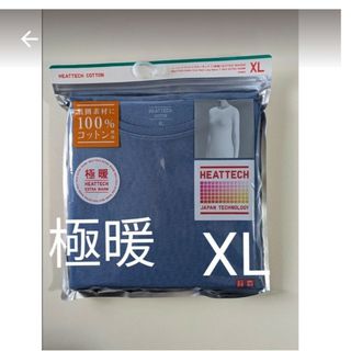 ユニクロ(UNIQLO)のユニクロ極暖コットンクルーネックXL(Tシャツ(長袖/七分))