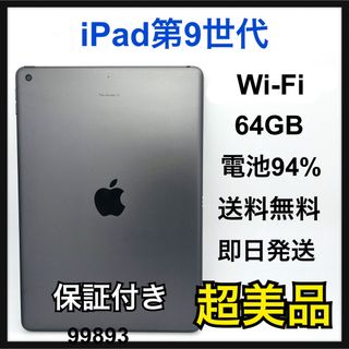 iPad - iPad Air第4世代Wi-Fiモデル256GB シルバー 箱ありの通販 by も