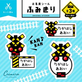 ☆NEW☆【カラフル】横長 ノンアイロン コットン お名前 シール star.A