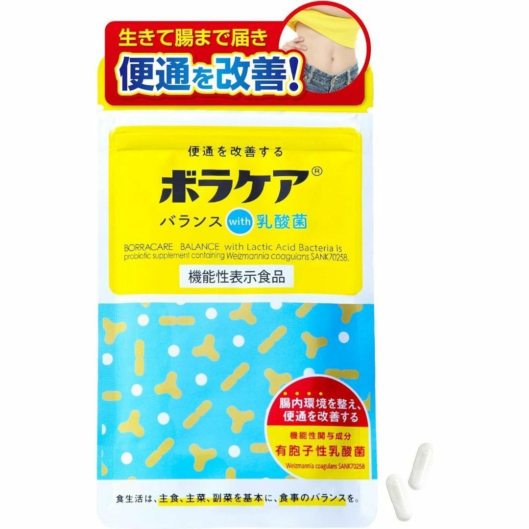 【機能性表示食品】 乳酸菌 ビフィズス菌 サプリ 便秘 腸内環境 コスメ/美容のダイエット(ダイエット食品)の商品写真