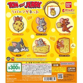 TOM and JERRY ラバーマグネット★全6種　新品(キャラクターグッズ)