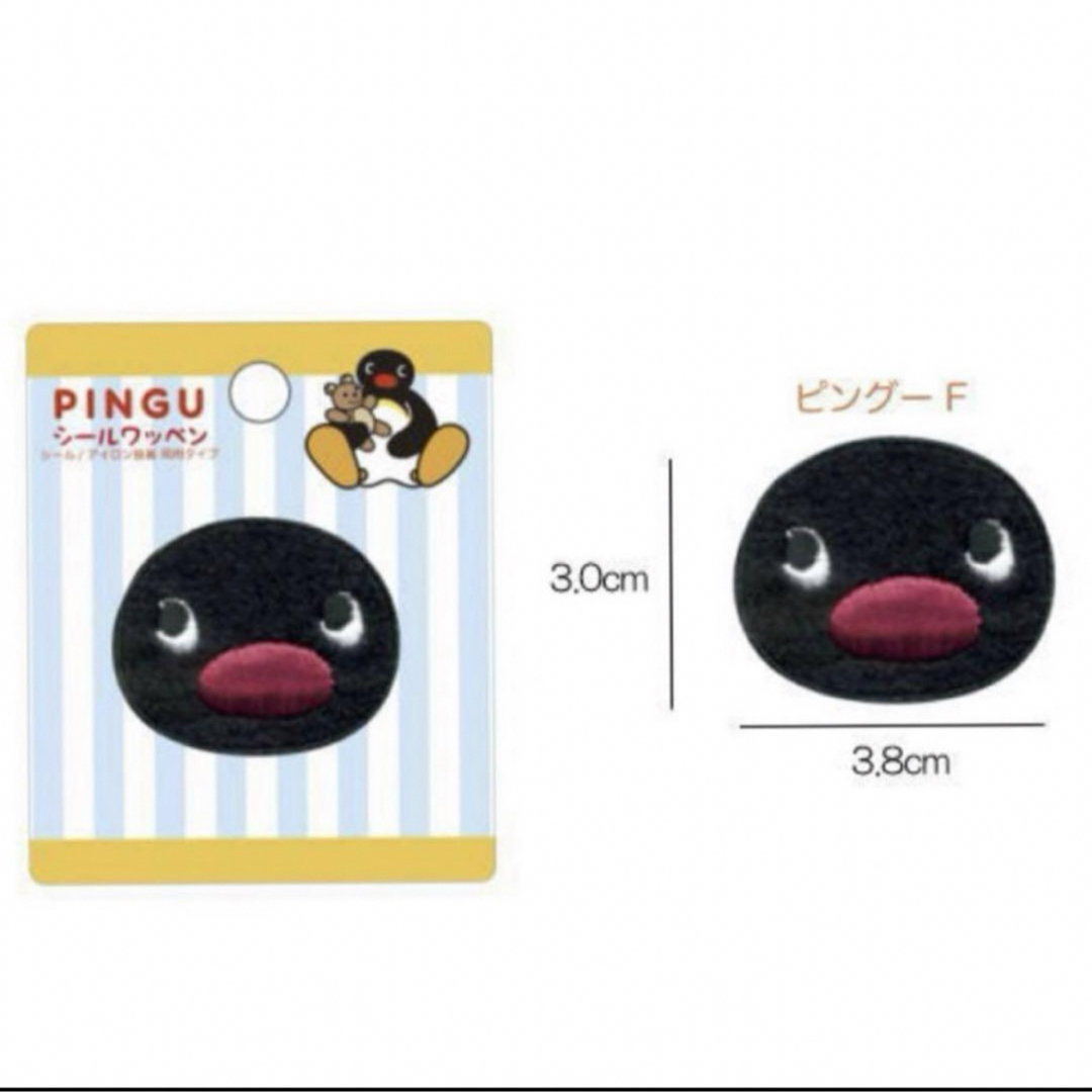 サンエックス(サンエックス)のピングー PINGU 刺繍ワッペン アップリケ シール&アイロン接着 ペンギン ハンドメイドの素材/材料(各種パーツ)の商品写真