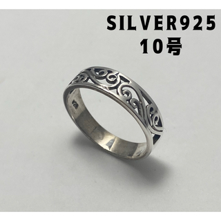 透かしスターリング指輪クラフトSILVER925リング唐草模様アラベスクかヴ2A(リング(指輪))