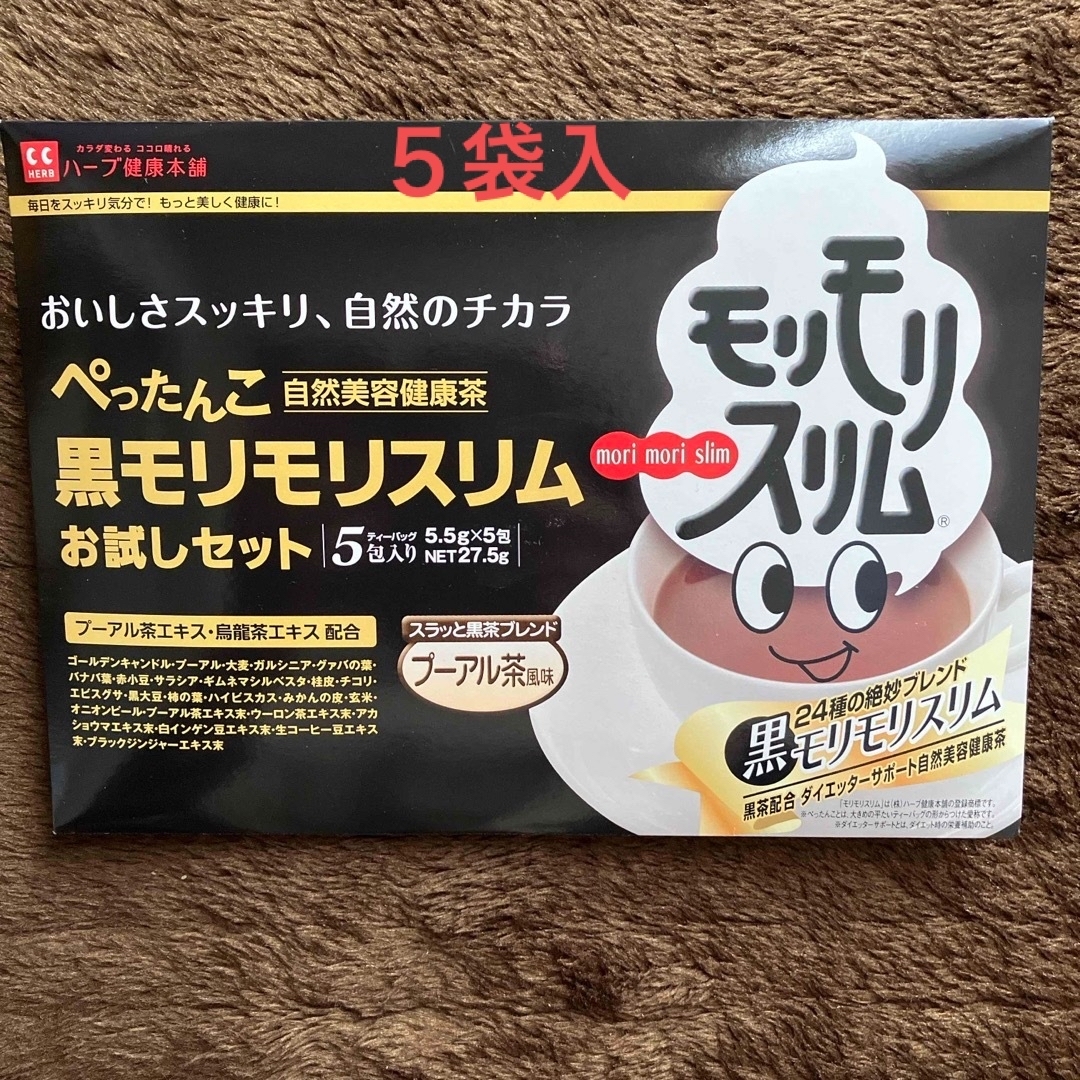 黒モリモリスリム　プアール茶５袋 食品/飲料/酒の健康食品(健康茶)の商品写真