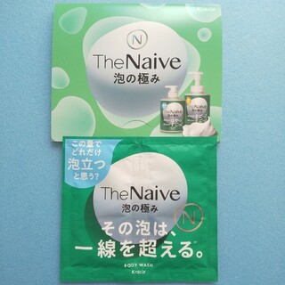 ナイーブ(naive（Kracie Home Products）)の新品 クラシエ ナイーブ The Naive 泡 ボディソープ 液体 サンプル(ボディソープ/石鹸)