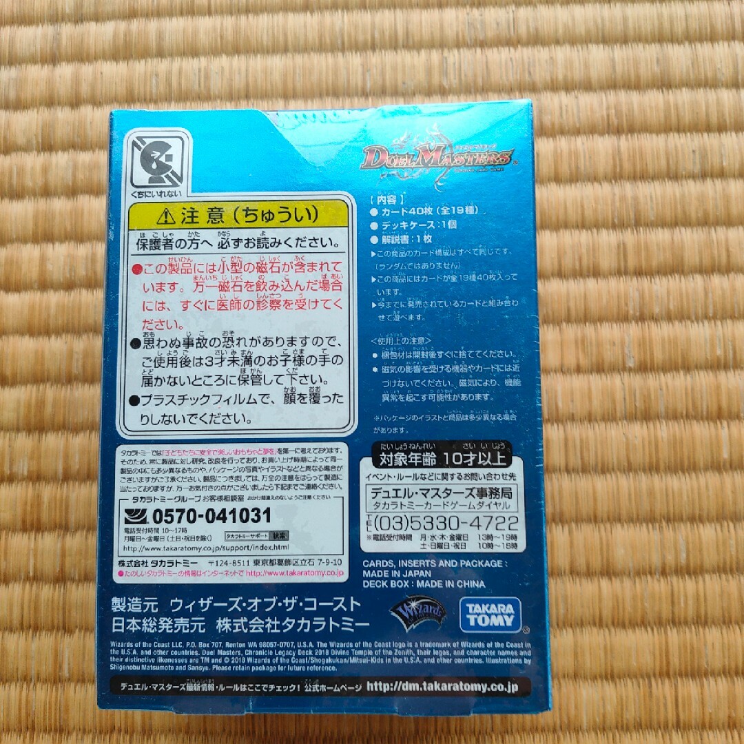 2018 至高のゼニス頂神殿 エンタメ/ホビーのトレーディングカード(Box/デッキ/パック)の商品写真