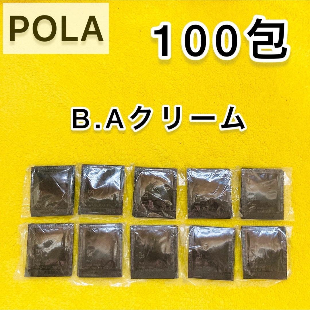 POLA(ポーラ)の【期間限定SALE中❣️】POLA BA クリーム N 100包 コスメ/美容のスキンケア/基礎化粧品(フェイスクリーム)の商品写真