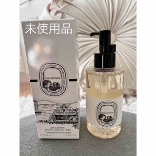 diptyque - ディプティック　ハンドボディウォッシュ