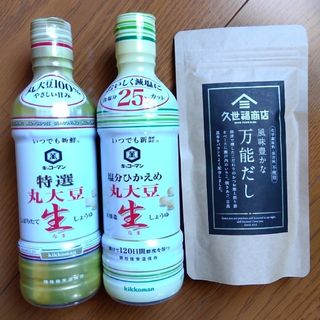 キッコーマン丸大豆醤油2本と久世福万能だしセット(調味料)