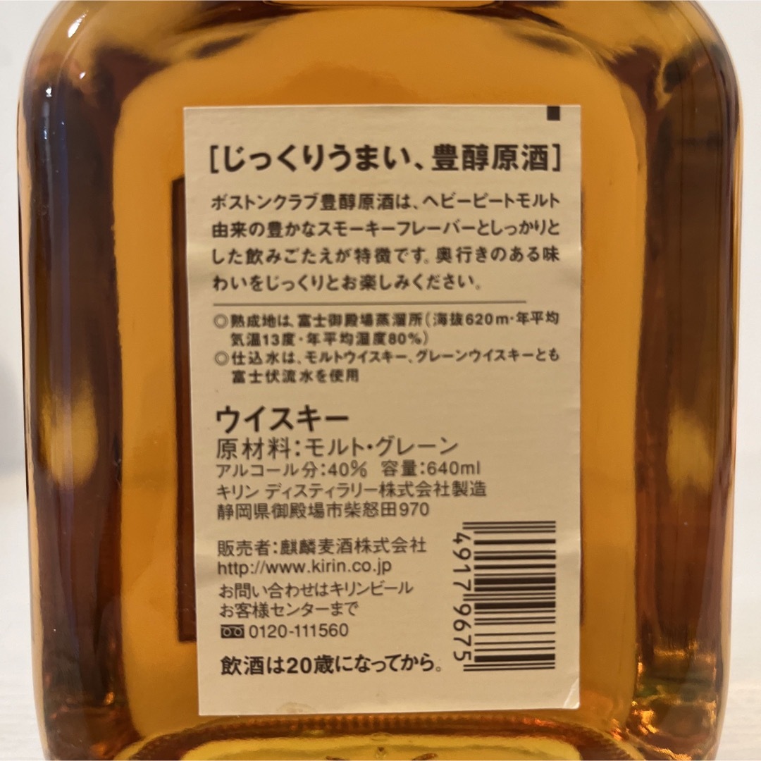 キリン(キリン)のキリンシーグラム　ボストンクラブ　終売品　2本　新品未開封　ウイスキー　古酒 食品/飲料/酒の酒(ウイスキー)の商品写真