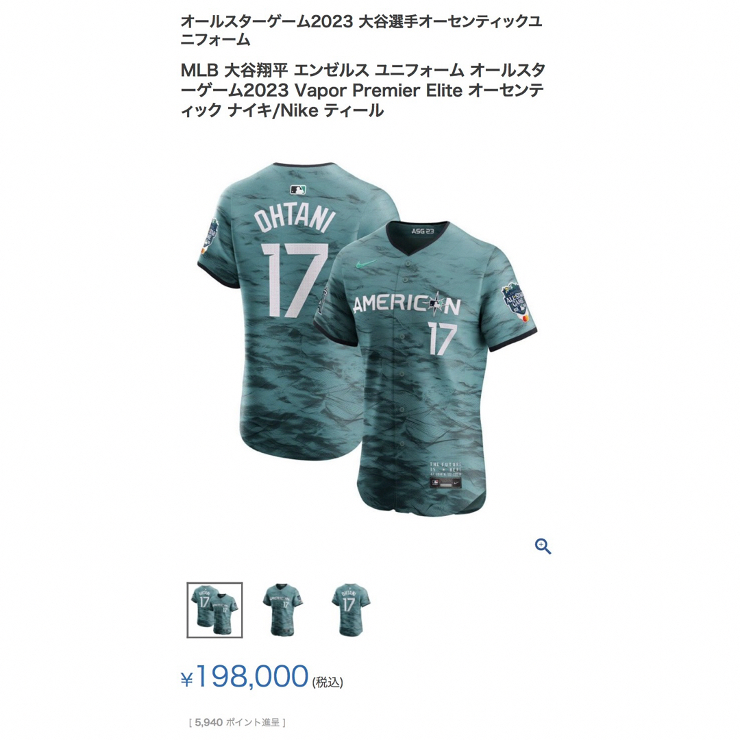 大谷翔平選手 ホーム WBCオーセンティックユニフォーム Oサイズ 大谷翔平選手 ホーム WBCオーセンティックユニフォーム Oサイズ