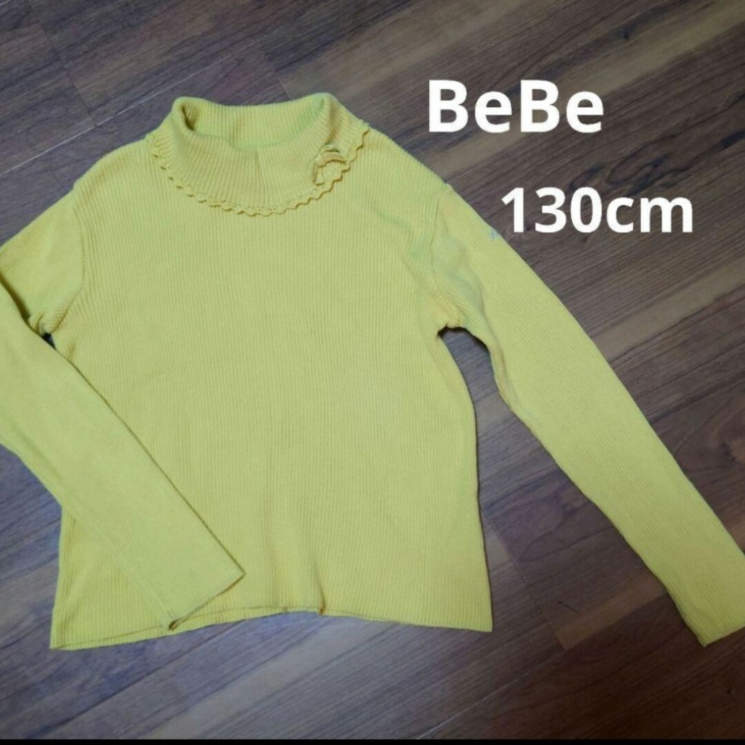 BeBe(ベベ)の【BeBe】ハイネック　長袖 トップス/130センチ【べべ】 キッズ/ベビー/マタニティのキッズ服女の子用(90cm~)(ニット)の商品写真