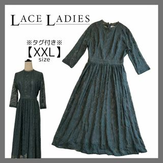 タグ付き Lace Ladies ロング ドレスワンピース 総レース フォーマル(ロングドレス)