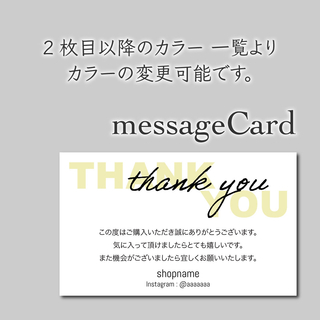 100枚 メッセージカード サンキューカード ウェディングにも(カード/レター/ラッピング)