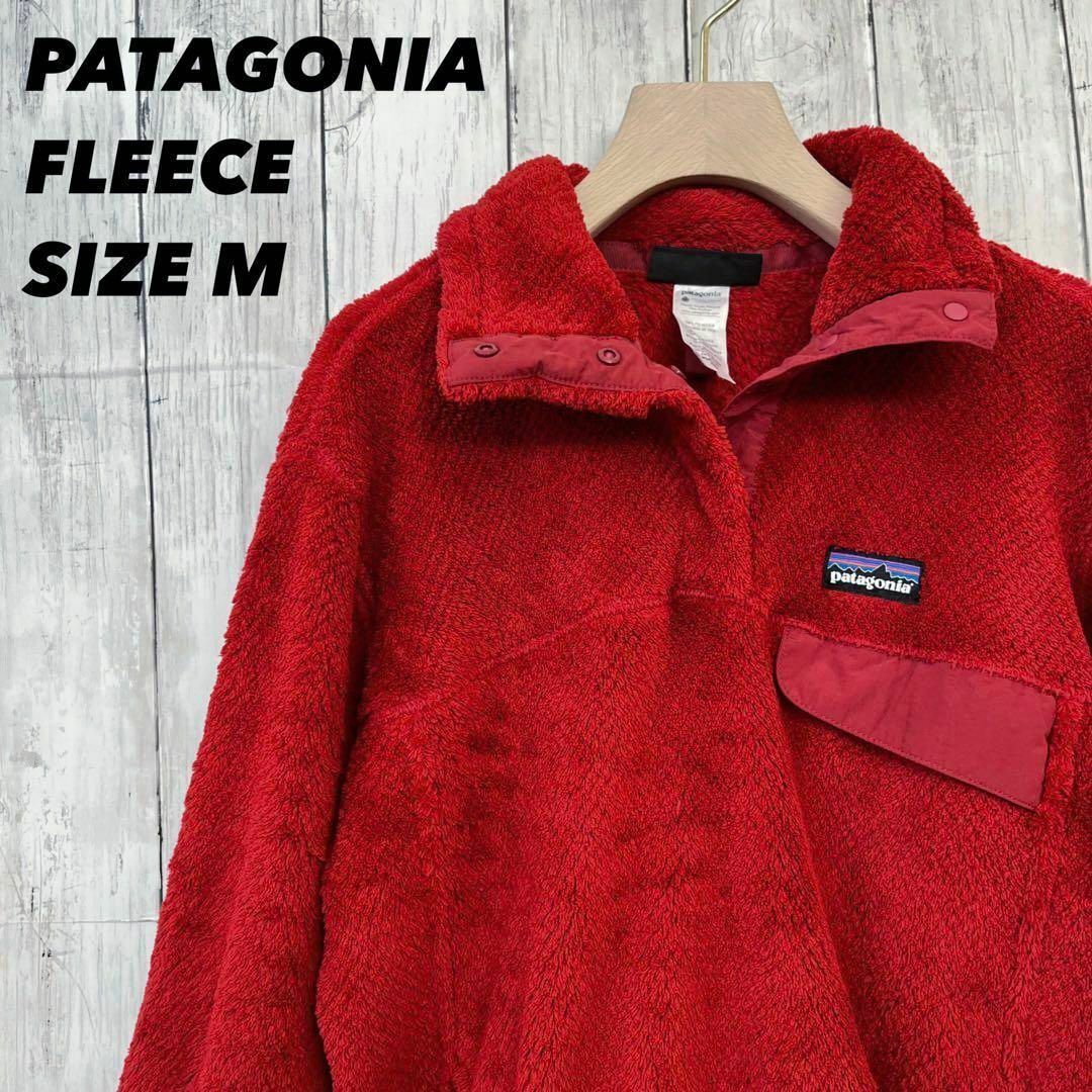 patagonia(パタゴニア)のレディース古着PATAGONIAパタゴニア　リツールスナップT サイズM赤レッド レディースのジャケット/アウター(ブルゾン)の商品写真