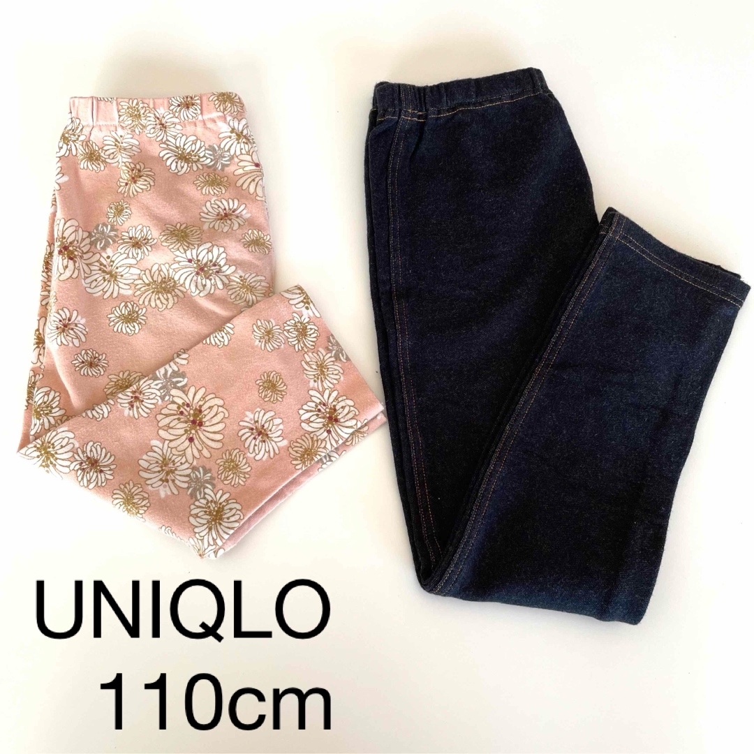 UNIQLO(ユニクロ)のユニクロ　レギンスセット　110cm キッズ/ベビー/マタニティのキッズ服女の子用(90cm~)(パンツ/スパッツ)の商品写真