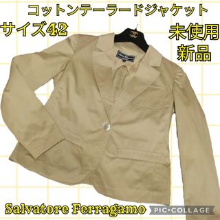 サルヴァトーレフェラガモ(Salvatore Ferragamo)の未使用♥新品♥Salvatore Ferragamo♥テーラードジャケット♥茶色(テーラードジャケット)