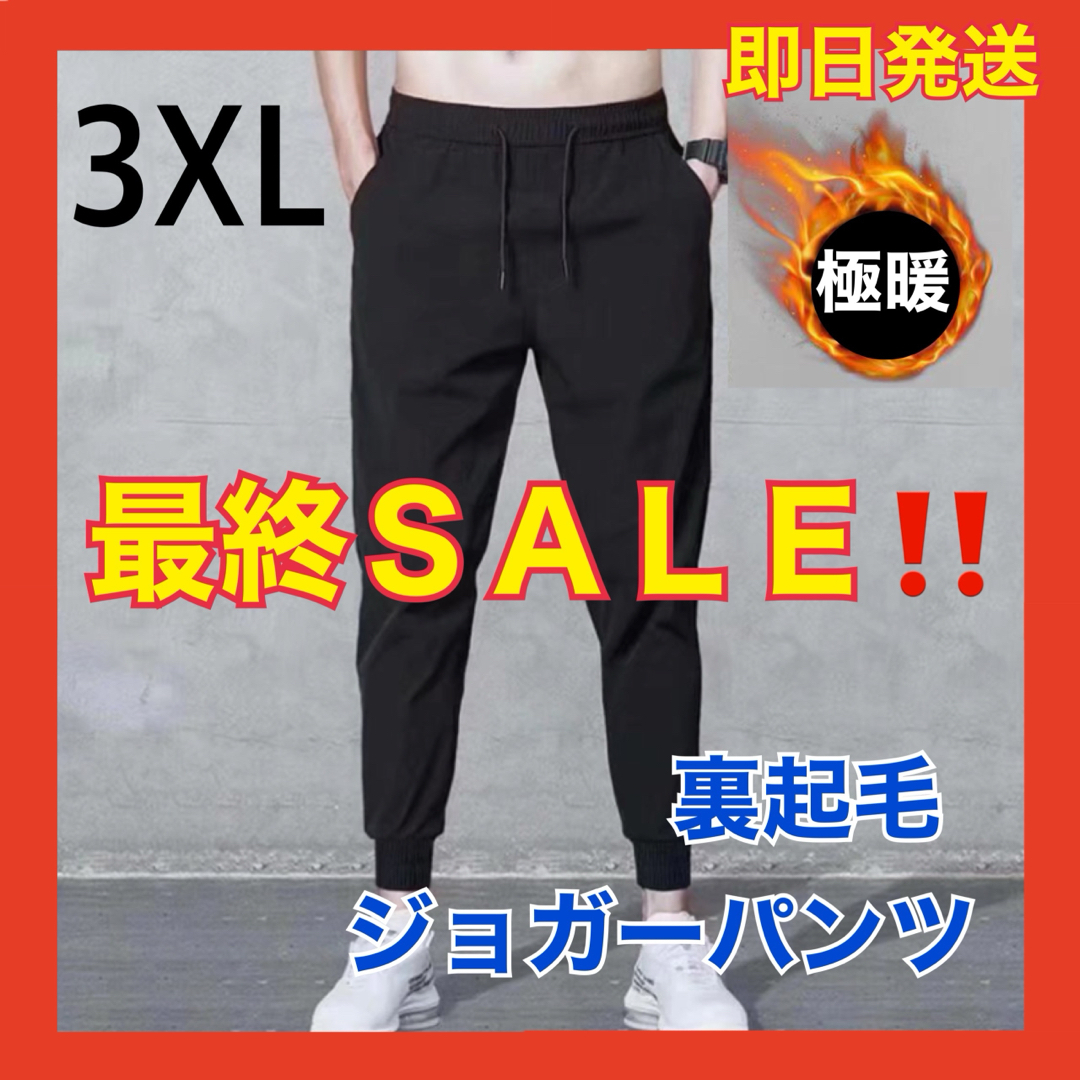 裏起毛 ジョガーパンツ 極暖 軽量 男女兼用 ルームウェア ジム ズボン 3XL レディースのパンツ(カジュアルパンツ)の商品写真