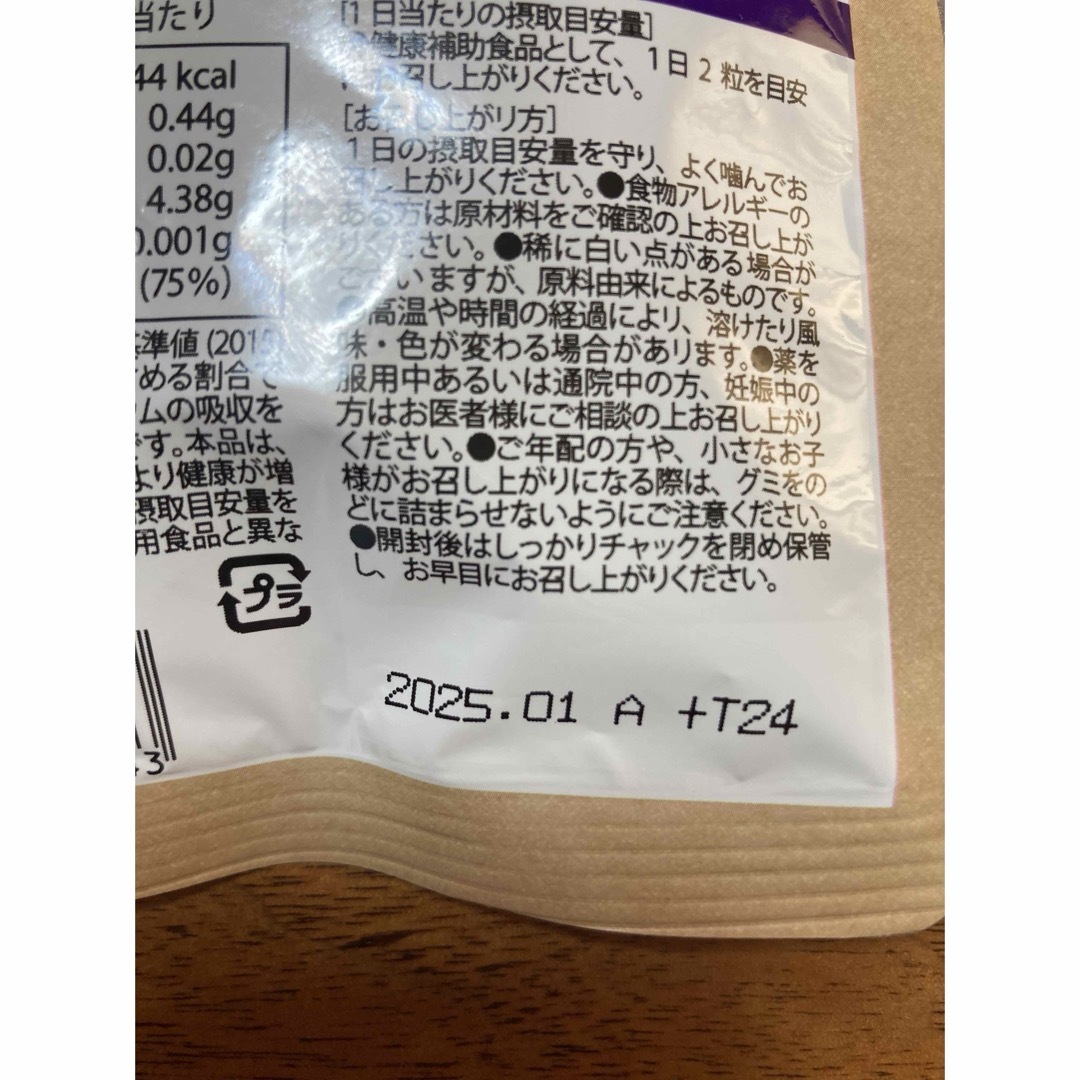 セノッピー　ぶどう味　6袋 食品/飲料/酒の健康食品(その他)の商品写真