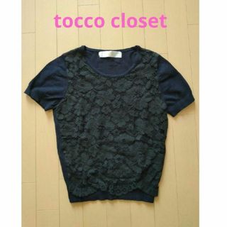 トッコクローゼット(TOCCO closet)のtocco closet ネイビー トップス(ニット/セーター)