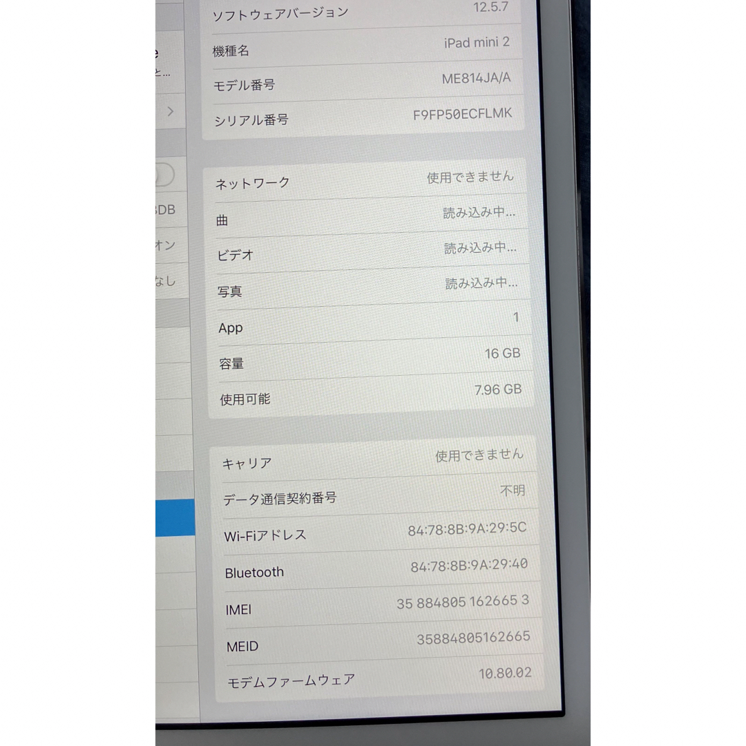 iPad(アイパッド)のiPad mini2 a1490 16GB au版sim利用できます。 スマホ/家電/カメラのPC/タブレット(タブレット)の商品写真