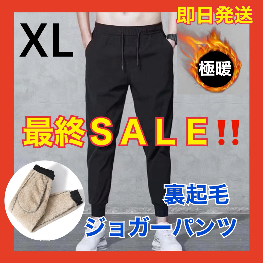 裏起毛 ジョガーパンツ 極暖 軽量 男女兼用 ルームウェア ジム ズボン XL レディースのパンツ(カジュアルパンツ)の商品写真