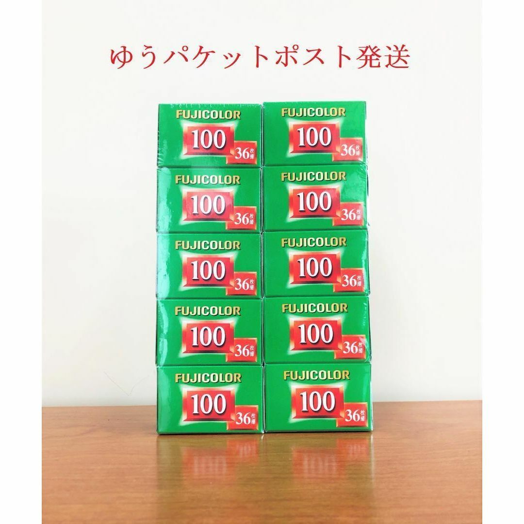 富士フィルム フジカラー100 36枚撮り 10本 FUJIFILM- 富士フィルム フジカラー100 36枚撮り 10本 FUJIFILM-