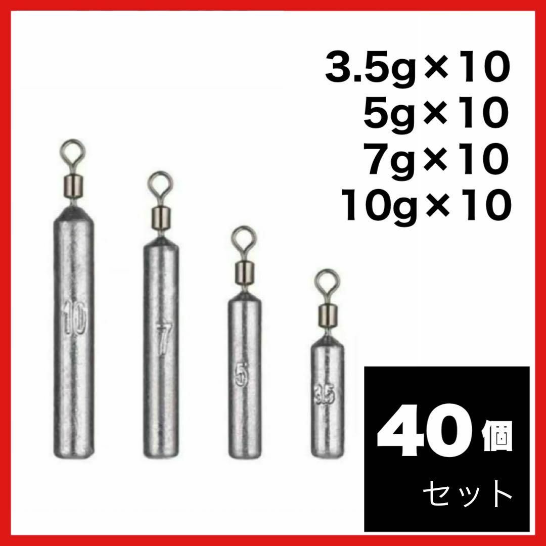 フリーリグ シンカー 3.5g 5g 7g  10g 鉛 オモリ　ダウンショット スポーツ/アウトドアのフィッシング(その他)の商品写真