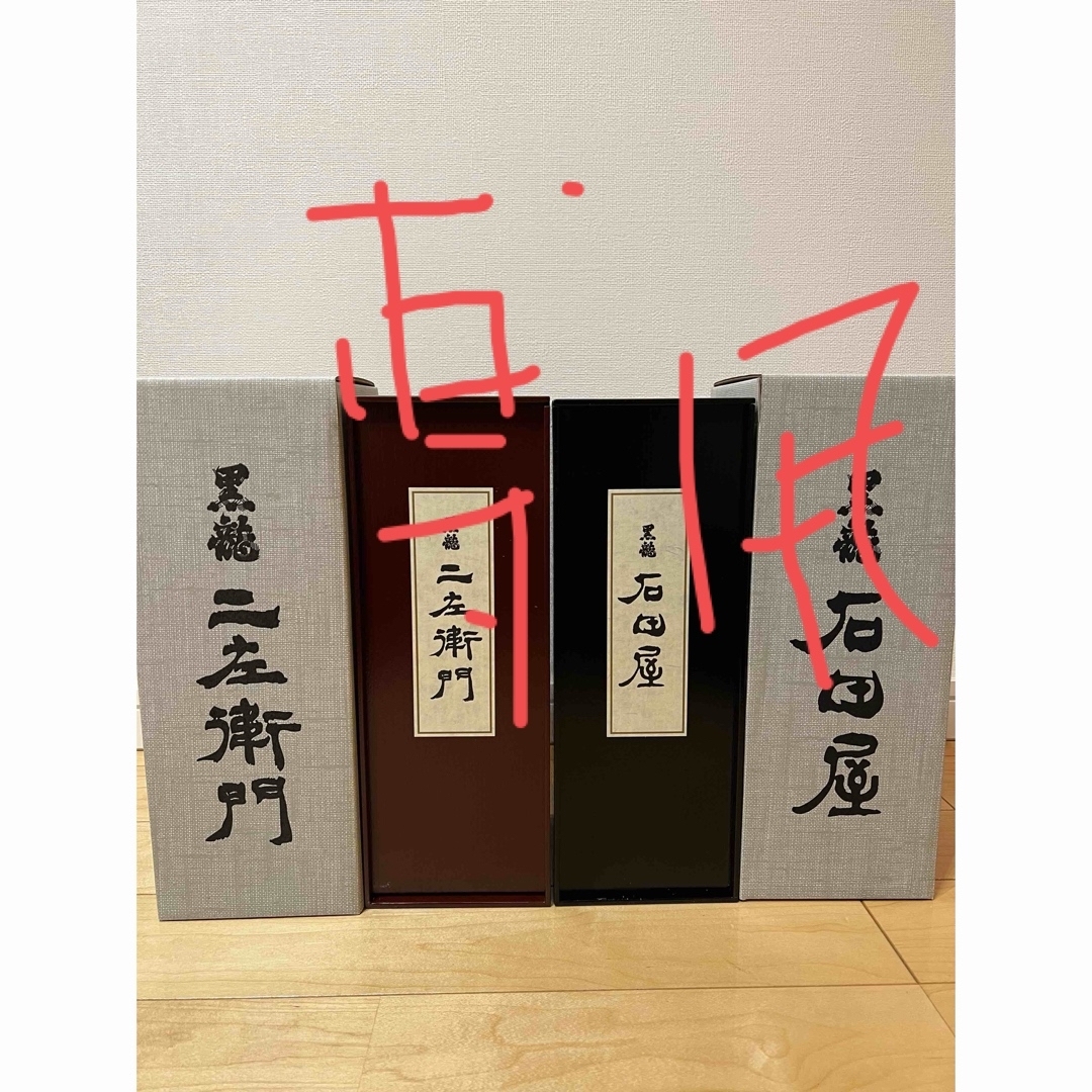 黒龍酒造仁左衛門日本酒2023.11 黒龍酒造仁左衛門日本酒2023.11
