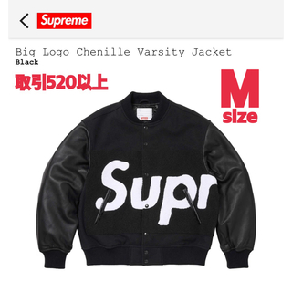 シュプリーム(Supreme)のSupreme Big Logo Varsity Jacket Black M(スタジャン)