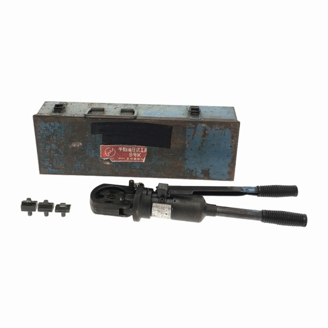 ☆中古品☆IZUMI イズミ 手動油圧式工具 9号K ダイス3個+ケース ☆中古品☆IZUMI イズミ 手動油圧式工具 9号K ダイス3個+ケース