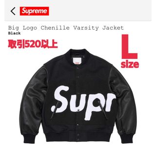 シュプリーム(Supreme)のSupreme Big Logo Varsity Jacket Black L(スタジャン)