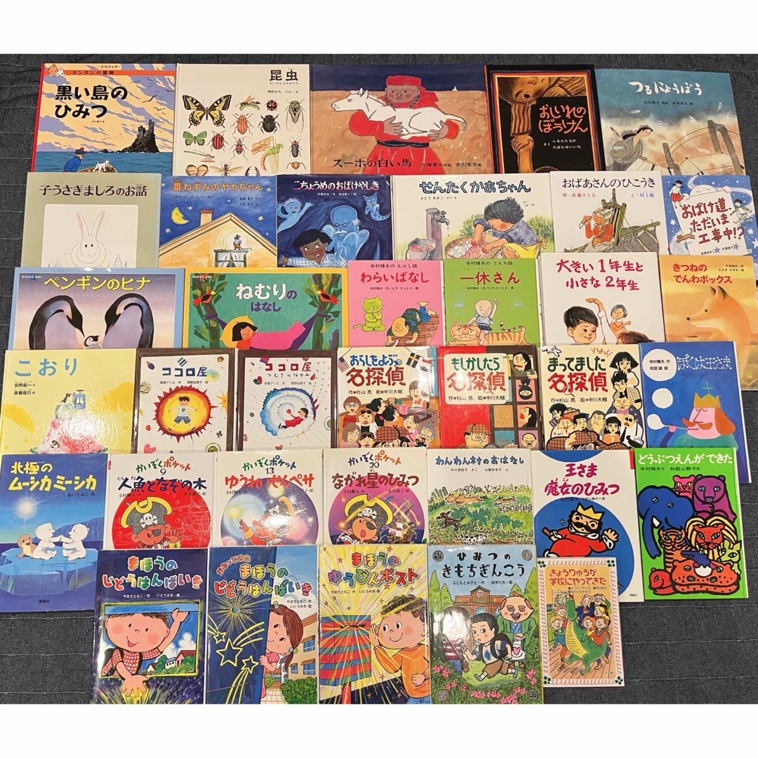 即納&大特価】 くもん推薦図書 B・C・D・E(小学2〜5年生)児童書 15冊 即納&大特価】 くもん推薦図書 B・C・D・E(小学2〜5年生)児童書 15冊