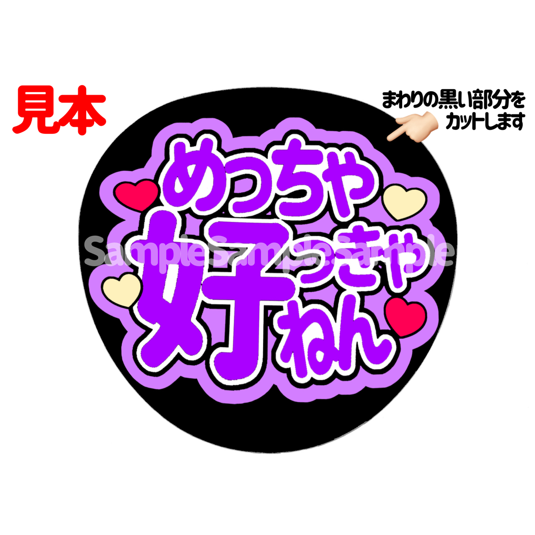 オリックス・バファローズ　中川圭太 選手　応援ボード　うちわ文字 スポーツ/アウトドアの野球(応援グッズ)の商品写真