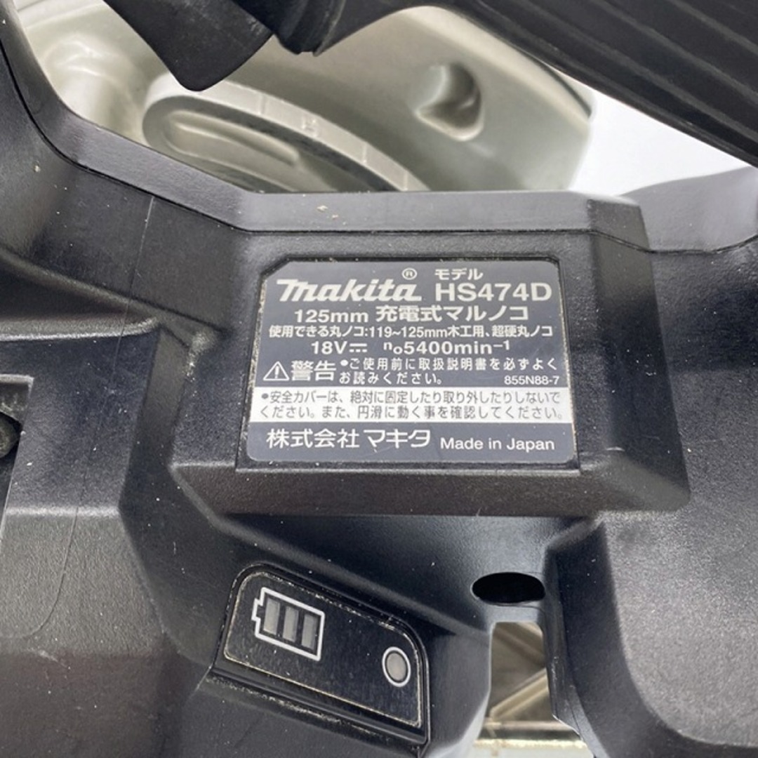 Makita - ☆中古品☆ makita マキタ 18V 125㎜ 充電式丸ノコ Makita - ☆中古品☆ makita マキタ 18V 125㎜ 充電式丸ノコ
