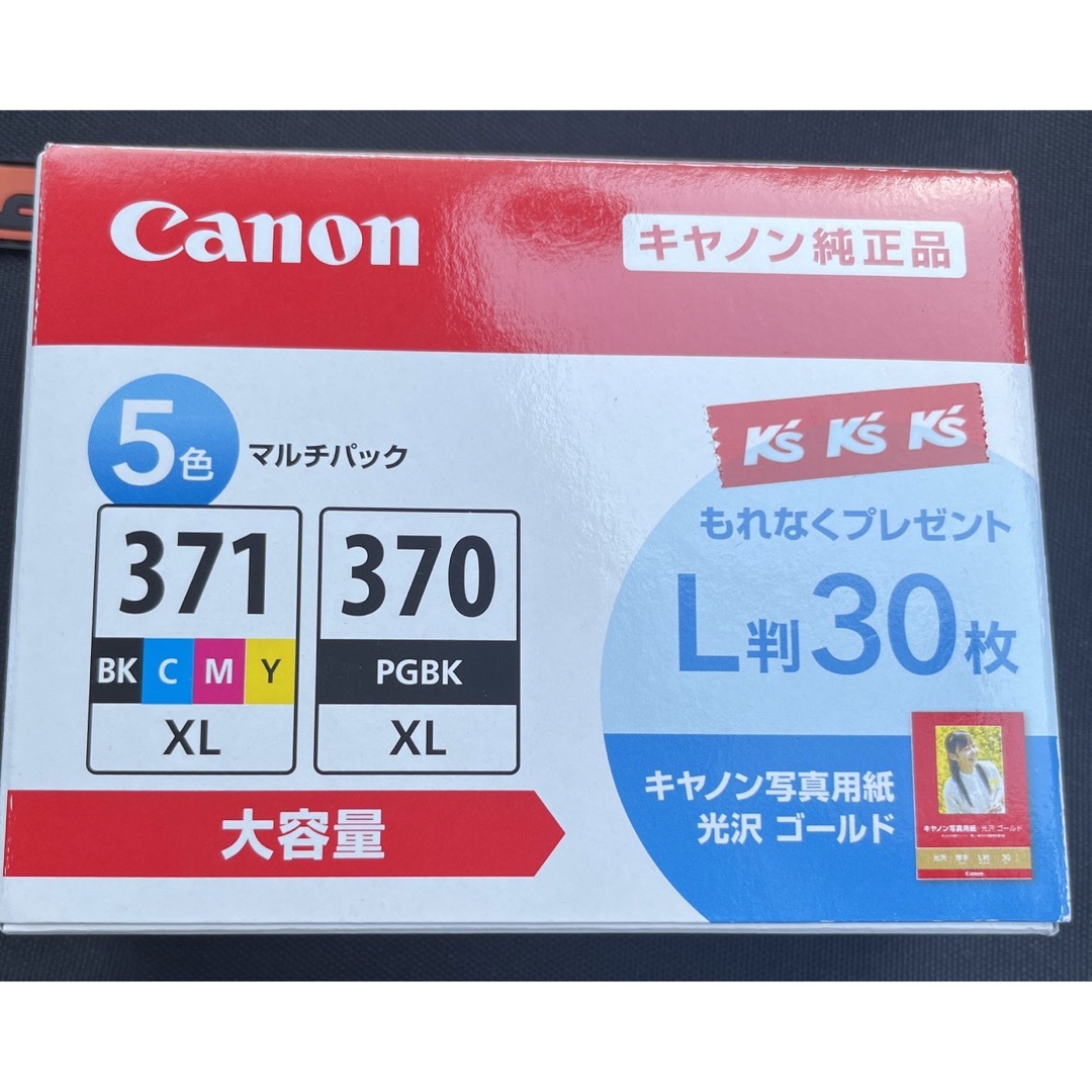 Canon(キヤノン)のキヤノン 純正インクタンク BCI-371XL+370XL／5MPV(1コ入) インテリア/住まい/日用品のオフィス用品(オフィス用品一般)の商品写真