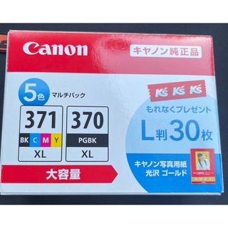 キヤノン(Canon)のキヤノン 純正インクタンク BCI-371XL+370XL／5MPV(1コ入)(オフィス用品一般)