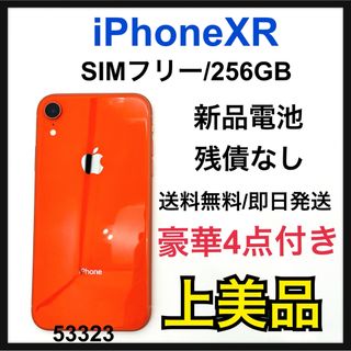 アイフォーン(iPhone)のA 新品電池　iPhone XR Coral 256 GB SIMフリー　本体(スマートフォン本体)