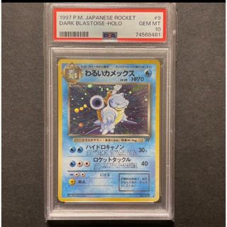 アイアムアイインファクト(I am I in fact…)のPカード 旧裏 わるいカメックス キラ Pokemon holo(のれん)