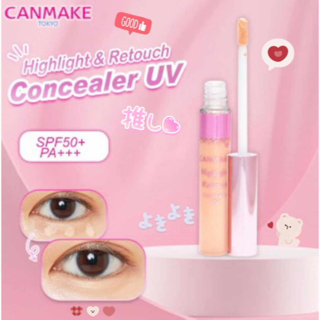 CANMAKE(キャンメイク)のお疲れ肌リセット❤︎美肌作りハイライトコンシーラー 光艶 透明感 ほうれい線 コスメ/美容のベースメイク/化粧品(コンシーラー)の商品写真