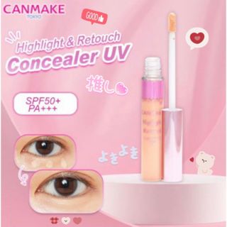 CANMAKE - お疲れ肌リセット❤︎美肌作りハイライトコンシーラー 光艶 透明感 ほうれい線