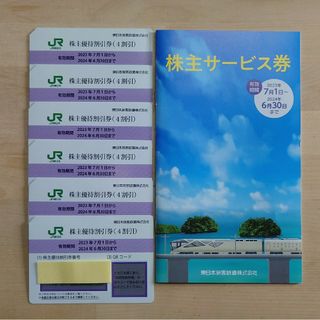 JR東日本 株主優待券 6枚(その他)