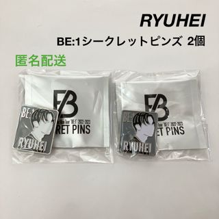 ビーファースト(BE:FIRST)のBE:FIRST BE:1 シークレットピンズ リュウヘイ 2個 RYUHEI(ミュージシャン)