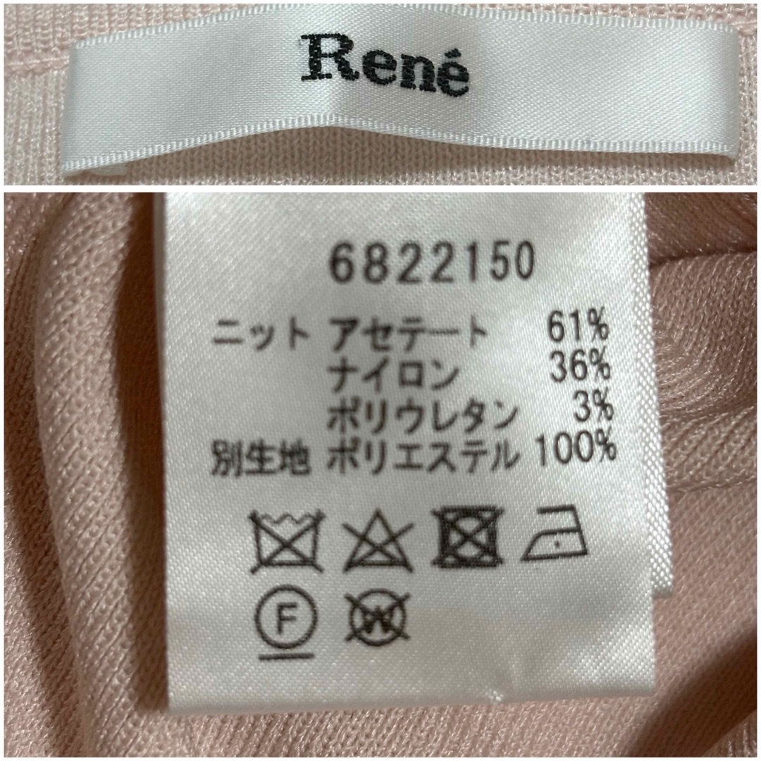 品質割引 Rene ルネ　パフスリーブ　リボンロゴプレートあり　半袖リブニット　カットソー