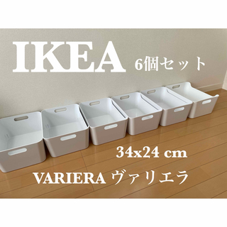 IKEA - ■送料無料■IKEAイケア収納BOX6個セット