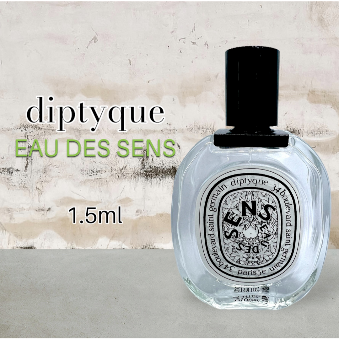 diptyque(ディプティック)のdiptyque　ディプティック　オーデサンス　1.5ml　香水　サンプル コスメ/美容の香水(ユニセックス)の商品写真