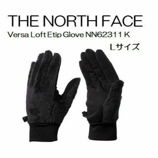 ザノースフェイス(THE NORTH FACE)のノースフェイス バーサロフトイーチップグローブ L(手袋)