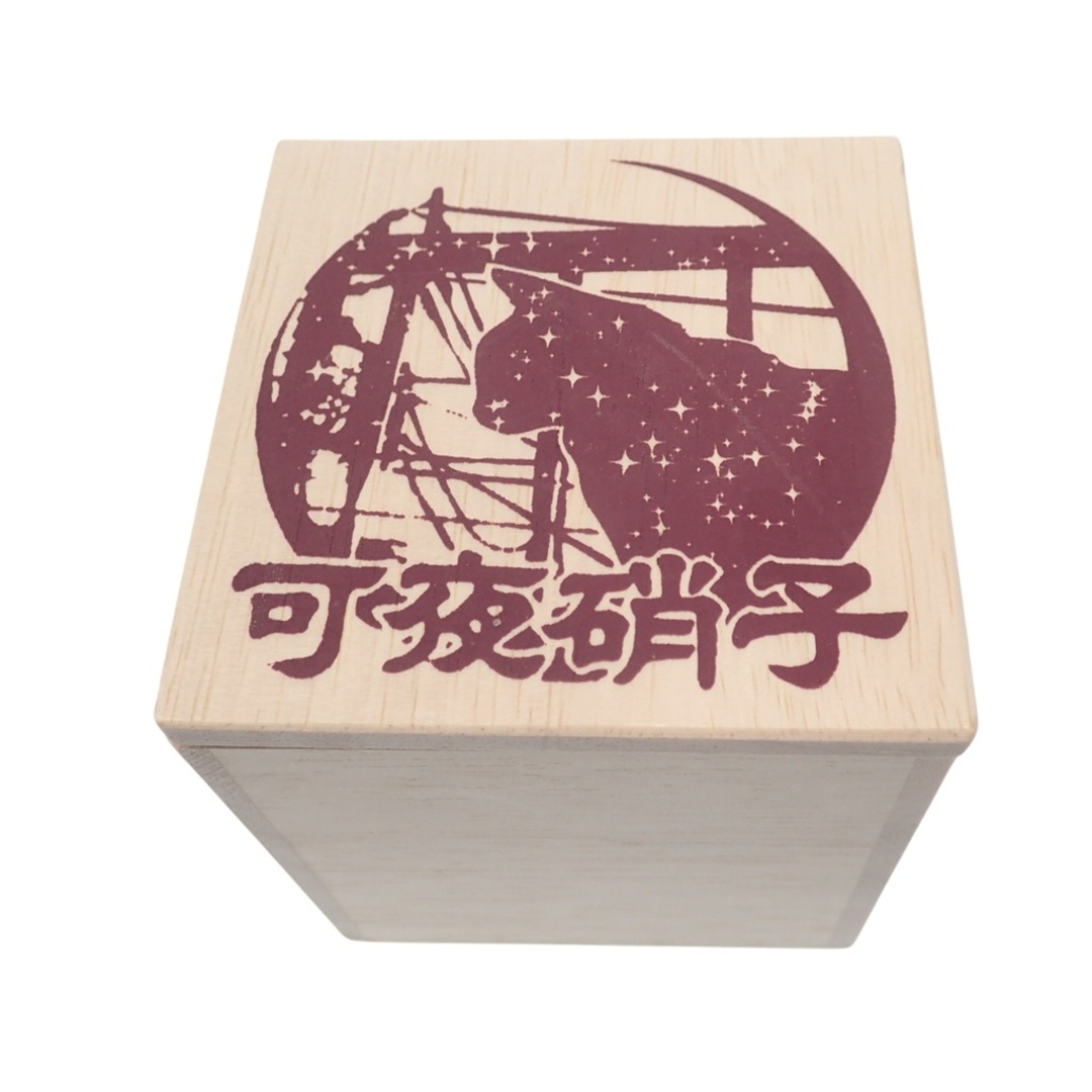 可夜硝子 グラス 古代エジプト壁画と月 金箔入り黒 クリスタル 可夜硝子 グラス 古代エジプト壁画と月 金箔入り黒 クリスタル