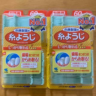 コバヤシセイヤク(小林製薬)の小林製薬の糸ようじ　60本入り　2個(歯ブラシ/デンタルフロス)