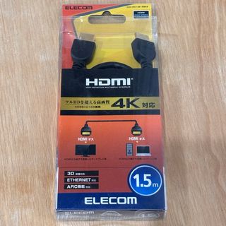 エレコム(ELECOM)のELECOM CAC-HD14E15BK2 長さ1.5m(映像用ケーブル)